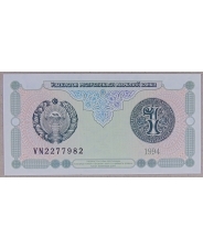 Узбекистан 1 сум 1994 UNC арт. 3190-00006